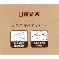 日東紅茶 オーガニック紅茶ダージリン 　1セット（1箱（20バッグ入）×3）