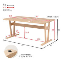 【軒先渡し】萩原 ダイニングテーブル 幅1450×奥行800×高さ650mm ナチュラル MI-8632NA 1台（直送品）