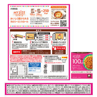 マイサイズ 100kcal タコライスの素 辛口 1人前・90g 1個 大塚食品 レンジ対応 レトルト