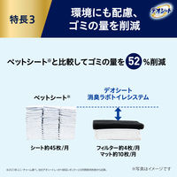 デオシート 消臭ラボ トイレシステム 抗菌ドライフィルター レギュラー 取り替え用 4枚入 1袋 ユニ・チャーム