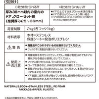 SOROU ステンレス ドアフック 1個 レック