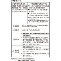 SOROU ステンレス マグネットフック 1個 レック