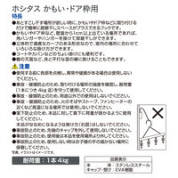 ホシタス カモイ・ドア枠用 1個 ダイヤ