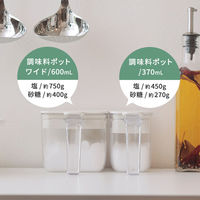 湿気防止パッキン付 調味料ポット ワイド ホワイト グッドロックコンテナ ワンタッチ式 小さじスプーン付 1個 マーナ