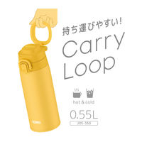 サーモス 水筒 真空断熱ケータイマグ 550ml イエロー JOS-550 Y 1個