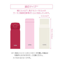 サーモス（THERMOS） マイボトルポーチ ストラップ付き ピンク APG-351 P 1個