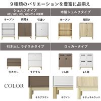 PREDONA（プレドナ）スチールシェルフ　 引違い 下置き用 2段 幅800×奥行400×高さ970mm ホワイト ラウンド脚　1台(2梱包)