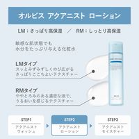 ORBIS（オルビス）アクアニスト ローション RM（しっとり高保湿タイプ） ボトル入り 180mL