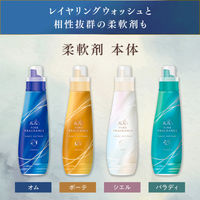 ファーファ ファインフレグランス レイヤリングウォッシュ 詰め替え 超特大 1500g 1箱（6個入） 衣料用洗剤 NSファーファ・ジャパン