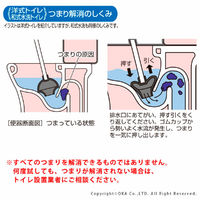 オカ トイレつまり取り ケース付き 59891 1個