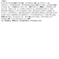 アクアレーベル トリートメントローション （ブライトニング）しっとり 170mL 美白化粧水 資生堂