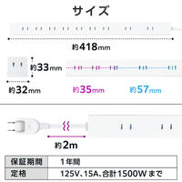エレコム 電源タップ/2ピン式/10口/2m/磁石付/脚パーツ付/ホワイト ECT-2620WH 1個（直送品）