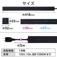電源タップ 延長コード コンセント 5m 2P 10個口 脚パーツ付 ブラック ECT-2650BK エレコム 1個