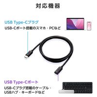 タイプC延長ケーブル 1m PD 60W ブラック MPA-ECC10BK エレコム 1個