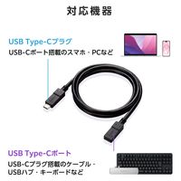 タイプC延長ケーブル 1m PD 60W USB3.2(Gen1) ブラック MPA-ECECC10BK エレコム 1個（直送品）
