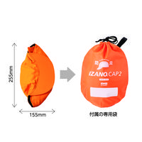 【防災用キャップ】DICプラスチック IZANO CAP2防炎タイプS/M 1個