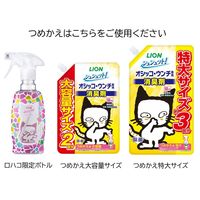 （限定）シュシュット！オシッコ・ウンチ専用 消臭剤 国産 猫用 300ml 3個 オリジナル 限定