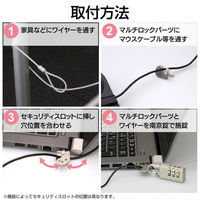 セキュリティワイヤー 4タイプマルチスロット対応 ダイヤル式南京錠 1.7m 直径2.2mm 周辺機器同時ロック 盗難防止 ESL-10A エレコ（わけあり品）