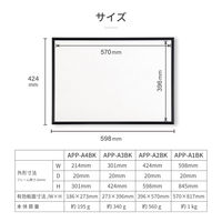 アスカ アルミ枠ポスターパネル ブラック A2 APP-A2BK 1セット(1枚×10)