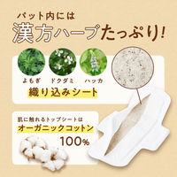 ウィズフェム よもぎ温座パット 3回分 オーガニックコットン100% よもぎ蒸し フェムケア 1箱 グラフィコ