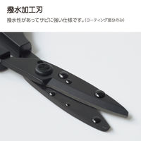 コクヨ 洗えるハサミ サクサ 万能 水洗い対応 ブラック 黒 はさみ ハサ-F440D 1本