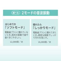 ピジョン はじめての仕上げ専用電動歯ブラシ（ピンク）1個