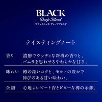 ブラックニッカ　ディープブレンド　45度　700ml 1セット（1本×12） ニッカ　ウイスキー