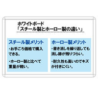 【アウトレット】プラス WBシリーズ L字脚ホーローホワイトボード（片面） 幅1867mm 1台（2梱包）