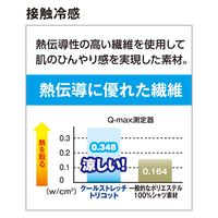 コーコス信岡 冷感ストレッチジョガーパンツ G-7523 1着