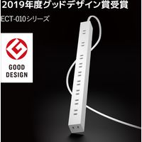 エレコム OAタップ/10個口/スイッチ無し/ホコリシャッター付/固定&吊下可能/1m/ホワイト ECT-0101WH 1個