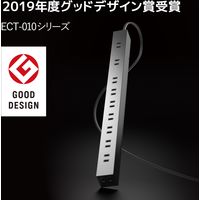 延長コード 10個口 スイッチ無し ホコリシャッター付 固定&吊下可能 1m ブラックECT-0101BK エレコム 1個