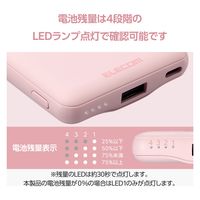 モバイルバッテリー 軽量 薄型 USB-C/A 合計最大 15W 5000mAh DE-C45-5000PN エレコム 1個
