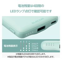 モバイルバッテリー 軽量 薄型 USB-C/A 合計最大 15W 5000mAh DE-C45-5000GN エレコム 1個
