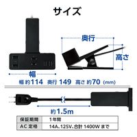 電源タップ 延長コード USB付き 1.5m クリップ式 雷ガード ブラック ECT-3015BK エレコム 1個