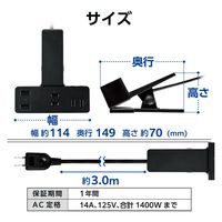 電源タップ 延長コード USB付き 3m クリップ式 雷ガード ブラック ECT-3030BK エレコム 1個（直送品）