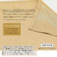 長机用はっ水テーブルクロスベージュボックス型145×320cm 4976416118966 1セット(2枚入)