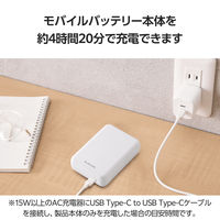 モバイルバッテリー 大容量 超コンパクト 軽量 USB-C×1 最大 15W 10000mAh EC-C16WH エレコム 1個