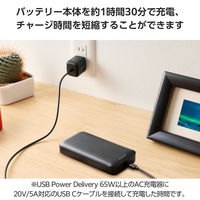 モバイルバッテリー 大容量 PC充電 65W USB-C×2 USB-A×1 20000mAh EC-C17LBK エレコム 1個（直送品）