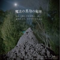 魔女のブラック手作り洗顔石鹸 110g ペリカン石鹸