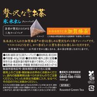 伊藤園 氷水出しティーバッグ 贅沢なお～いお茶 かおる加賀棒ほうじ茶 1袋（10バッグ入）
