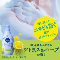 ニベア エンジェル ボディウォッシュ アクネクリアシトラス＆ハーブの香り ポンプ 470ml 1セット（1個×3） 花王