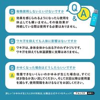 薬用制汗剤アセニフタ アラクス 薬用 制汗剤 脇汗