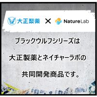 【アウトレット】ブラックウルフプレミアム スカルプコンディショナー 330mL（つめかえ用）1個　ハリ　コシ　ボリューム