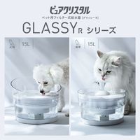 ピュアクリスタル 猫用 グラッシーR 給水器 1.5L 1個 ジェックス