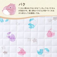 【kerata/ケラッタ】 コットカバー 約60cm×134cm 柄 1枚 バク