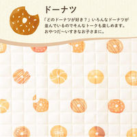 【kerata/ケラッタ】 コットカバー 約60cm×134cm 柄 1枚 ドーナツ