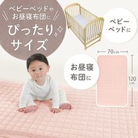 【kerata/ケラッタ】 防水ベビーシーツ 敷パット 70×120cm 1枚 ピンク 1セット（1枚×2）