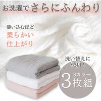 【kerata/ケラッタ】 イブル ガーゼバスタオル ピンク1枚＆グレー1枚＆ホワイト1枚 1セット（1袋（3枚）×2）