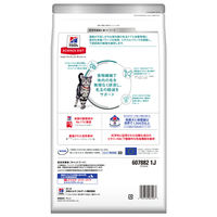 キャットフード サイエンスダイエット 猫 室内猫の毛玉・体重ケア アダルト 1～6歳 チキン 2.5kg 1袋 ヒルズ