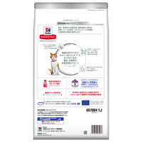 キャットフード サイエンスダイエット 猫 避妊去勢~6歳 チキン 2.5kg 1袋 ヒルズ